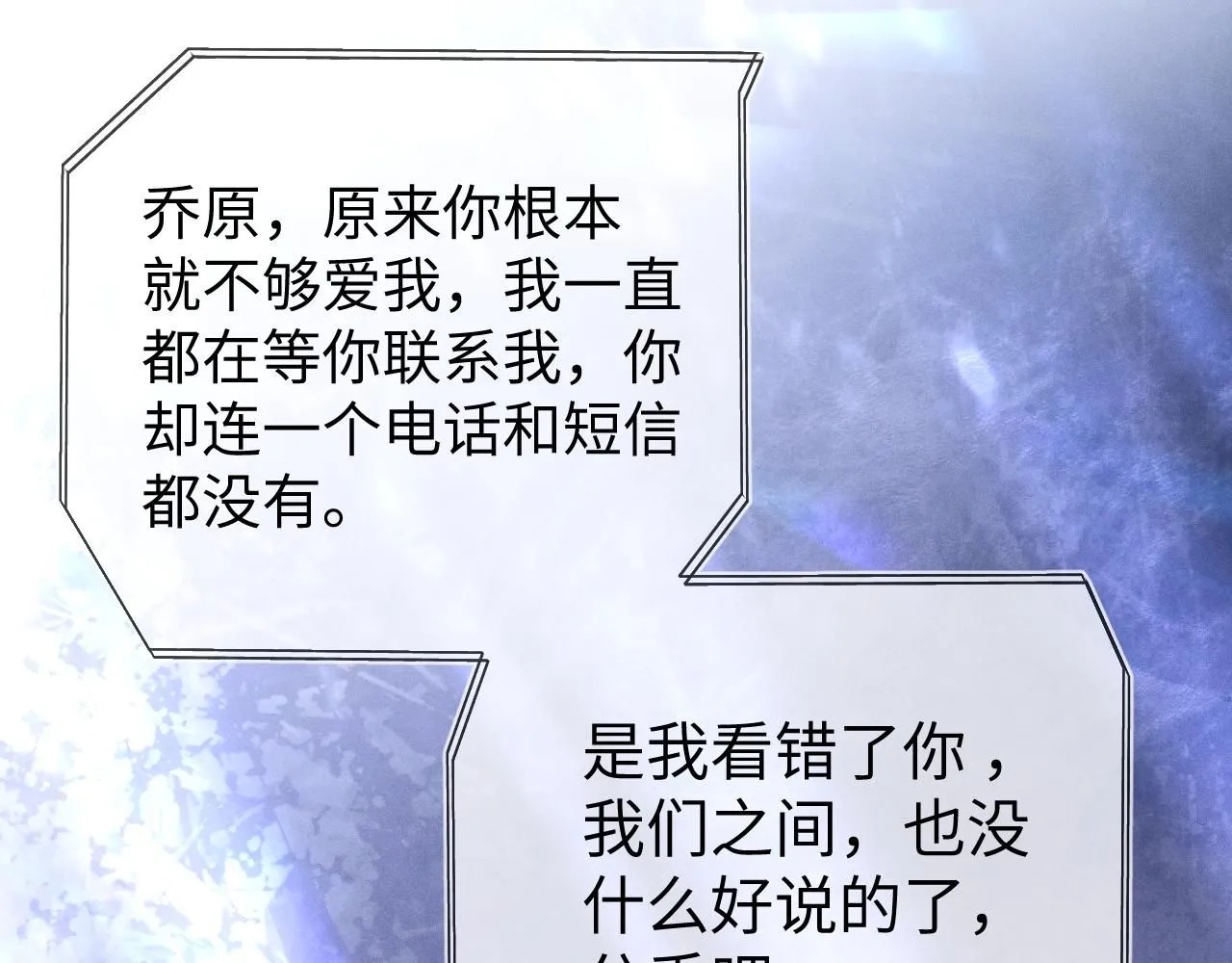 第100话  别再恨他了47