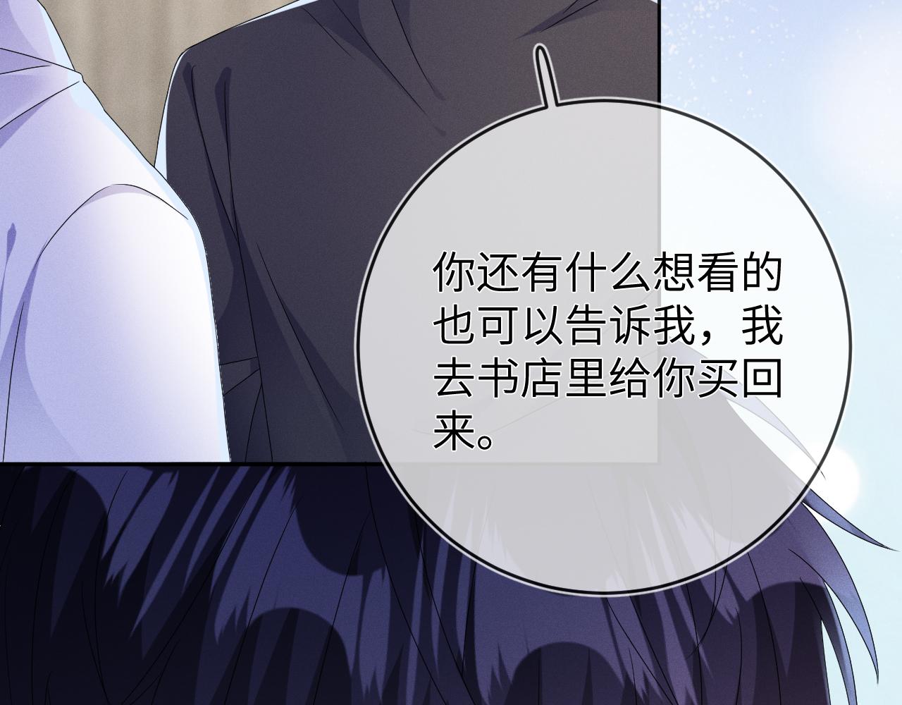 第45话  他能给的93