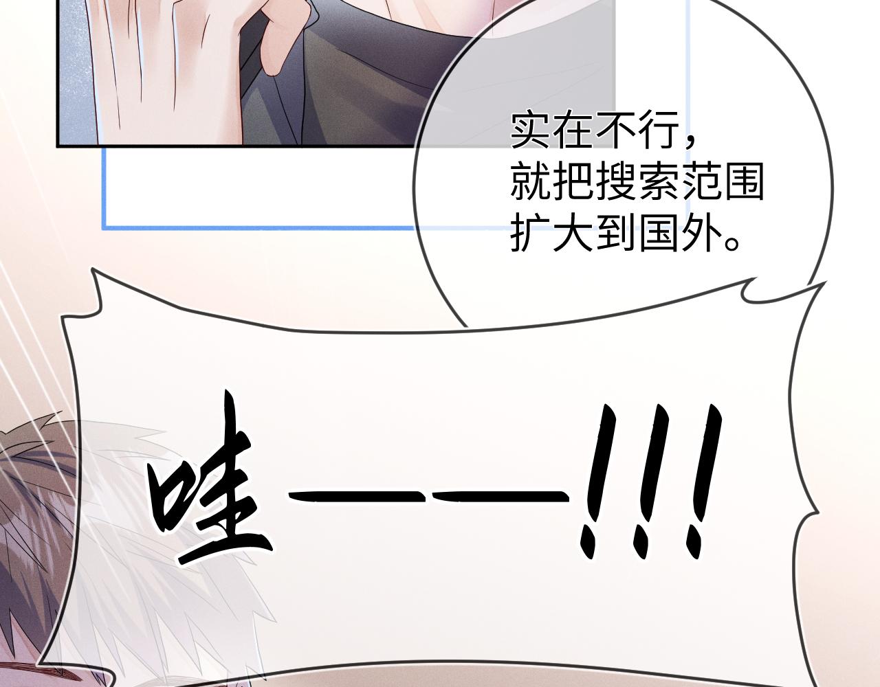 第70话  巧遇17