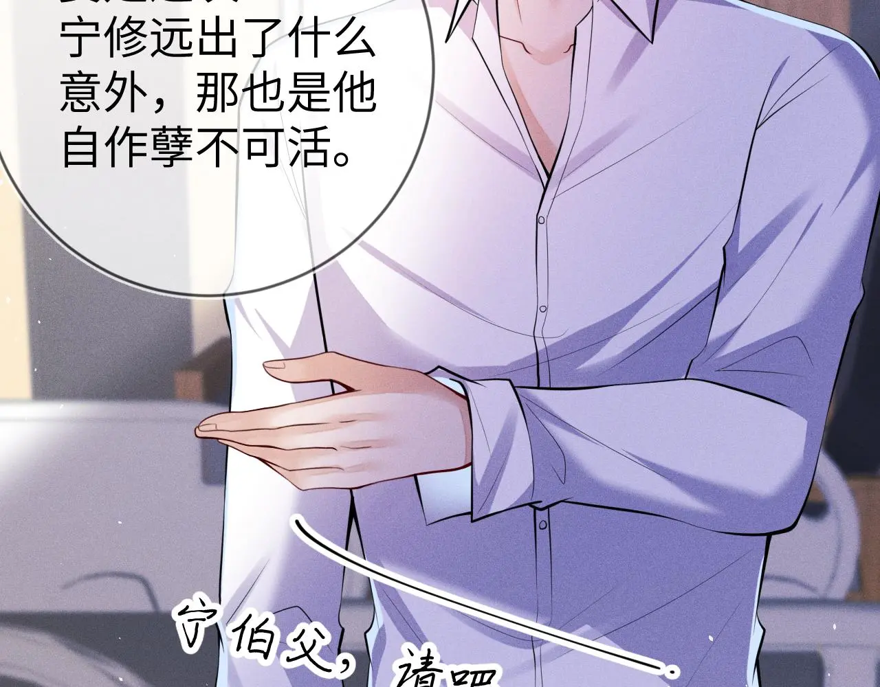 第109话 发生车祸95