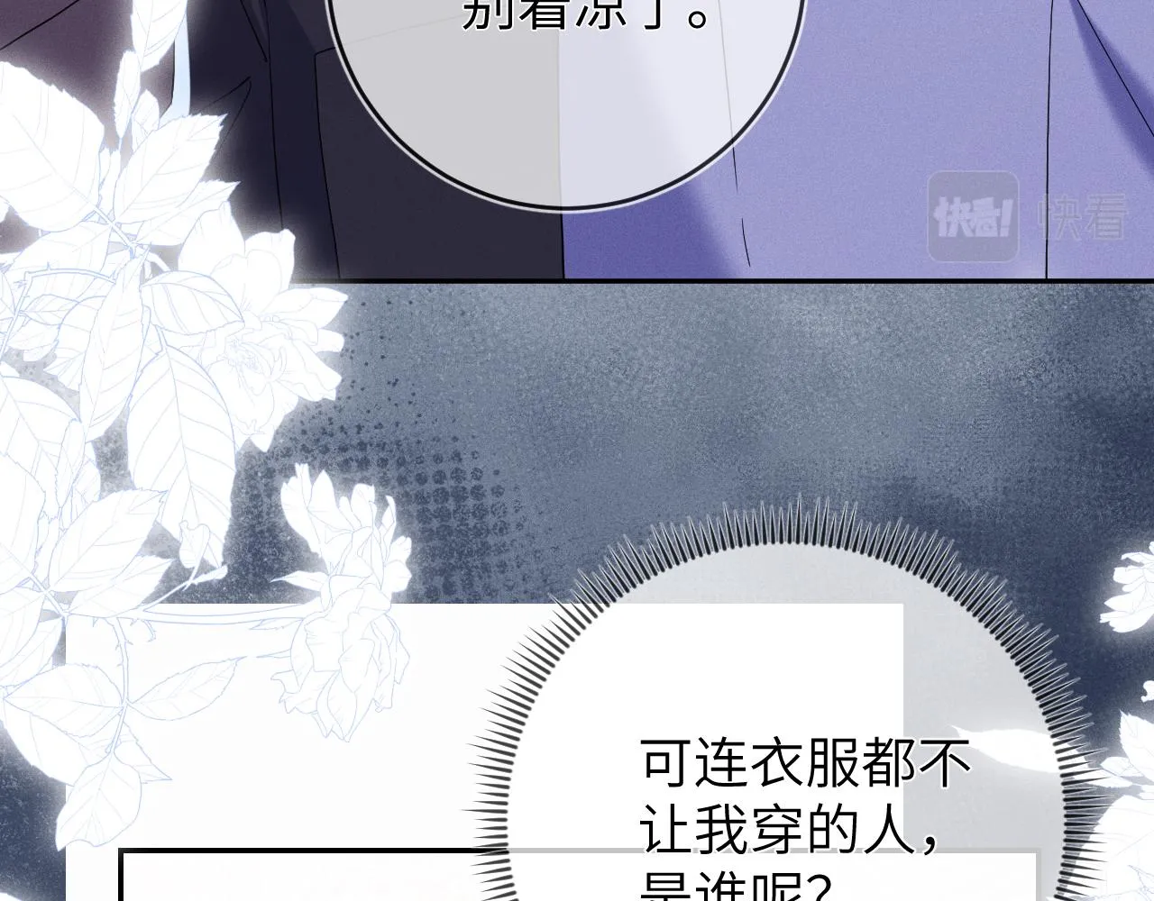 第87话  只有我最在意你38