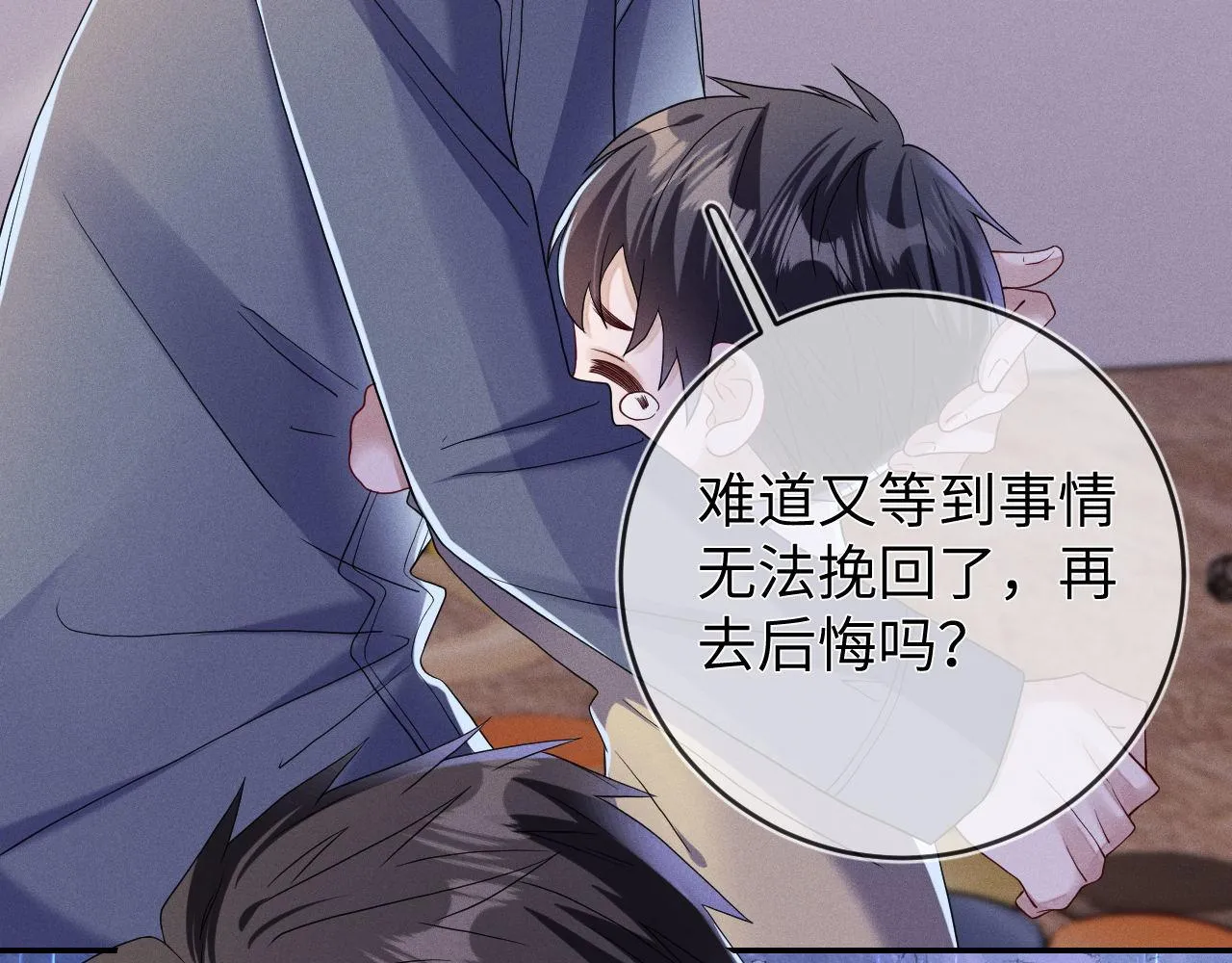 第83话  小心翼翼13