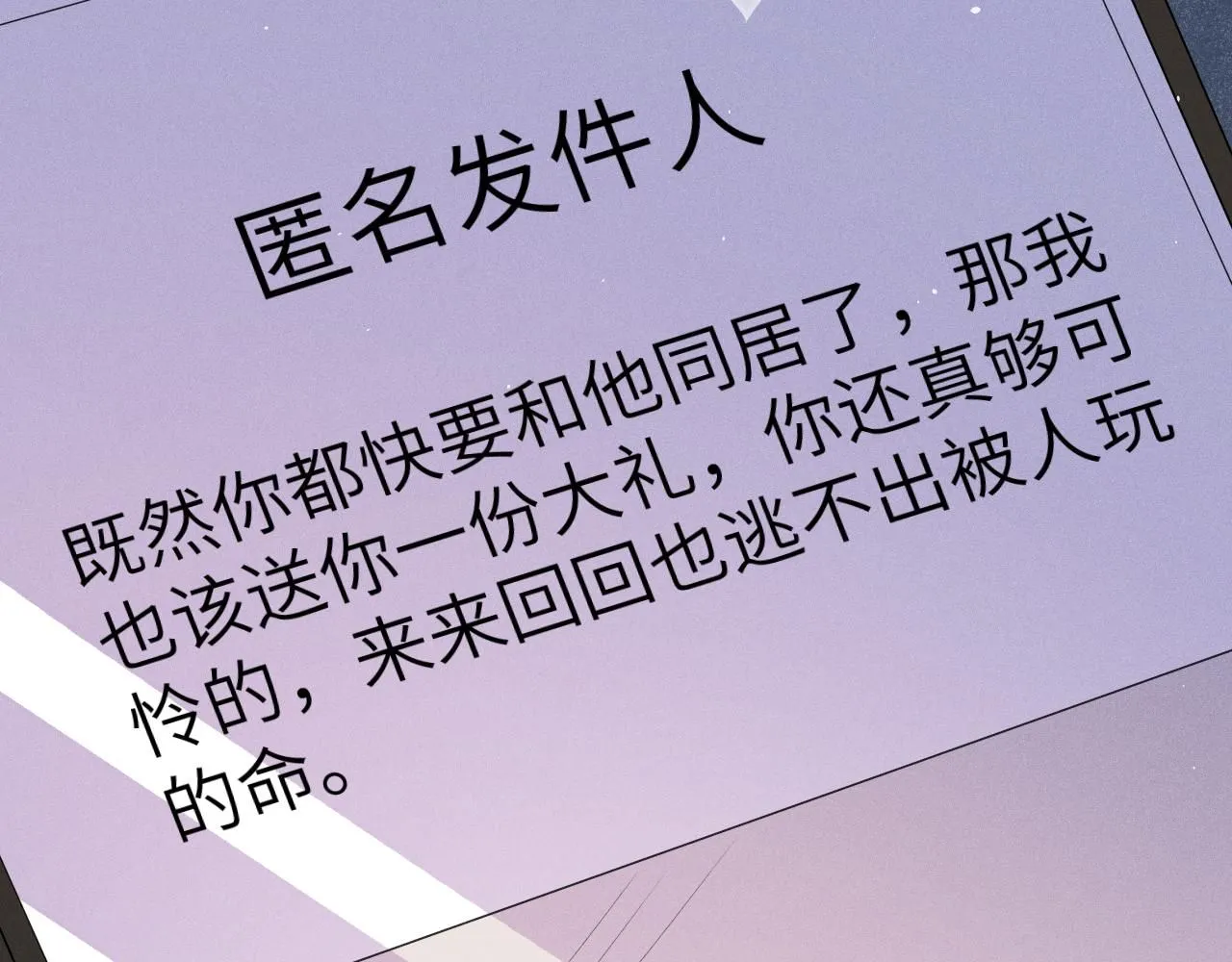 第107话  流言97