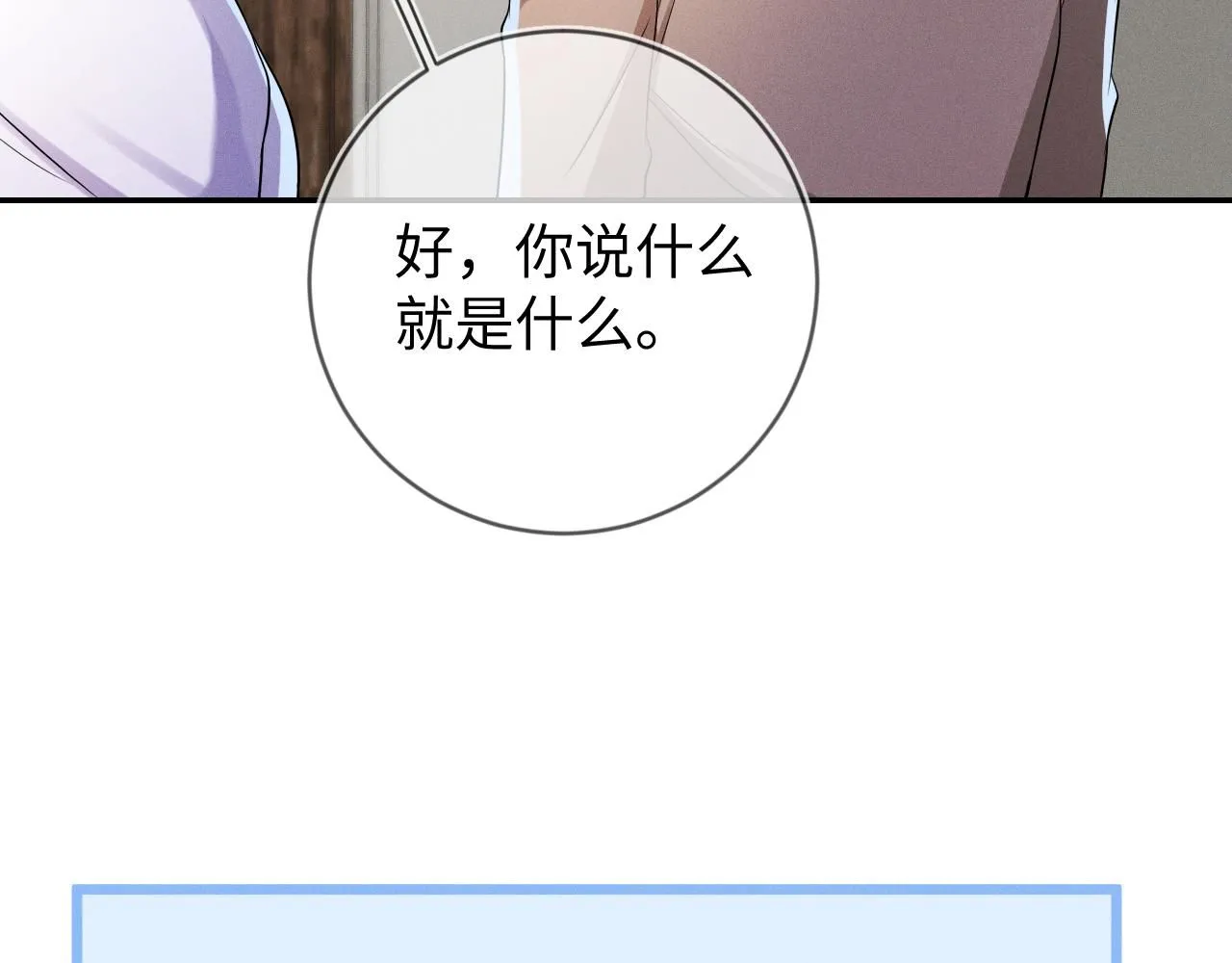 第100话  别再恨他了77