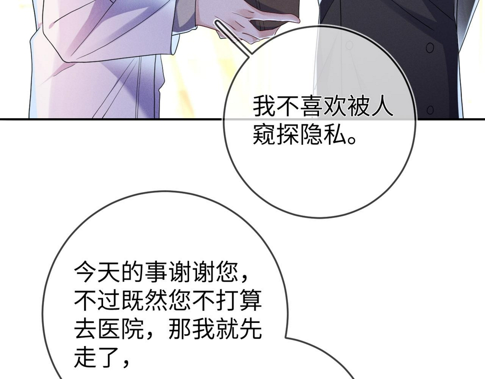 第74话  灰烬14