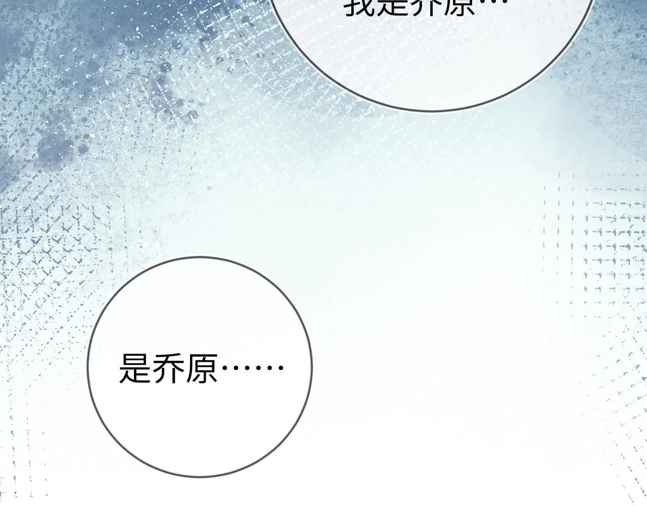 第108话 别信那些胡说八道10