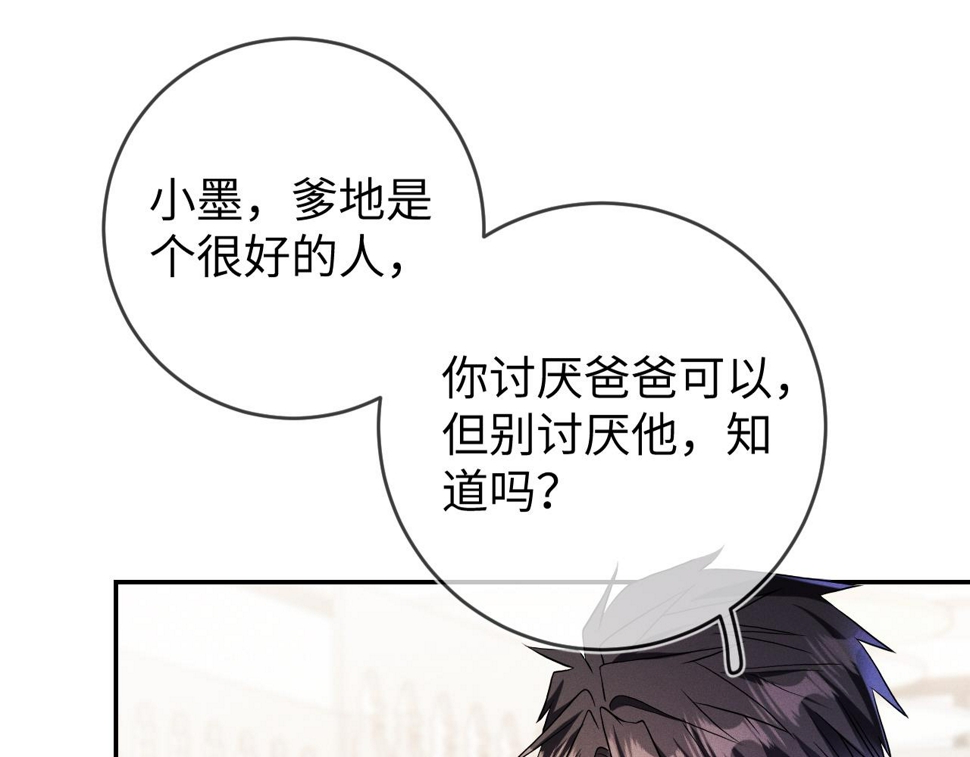第80话  昨日温柔53