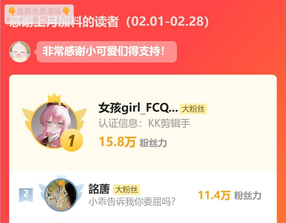 第81话  所谓“陪伴”114
