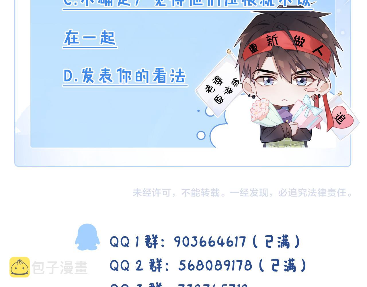 第66话  回忆如困兽132