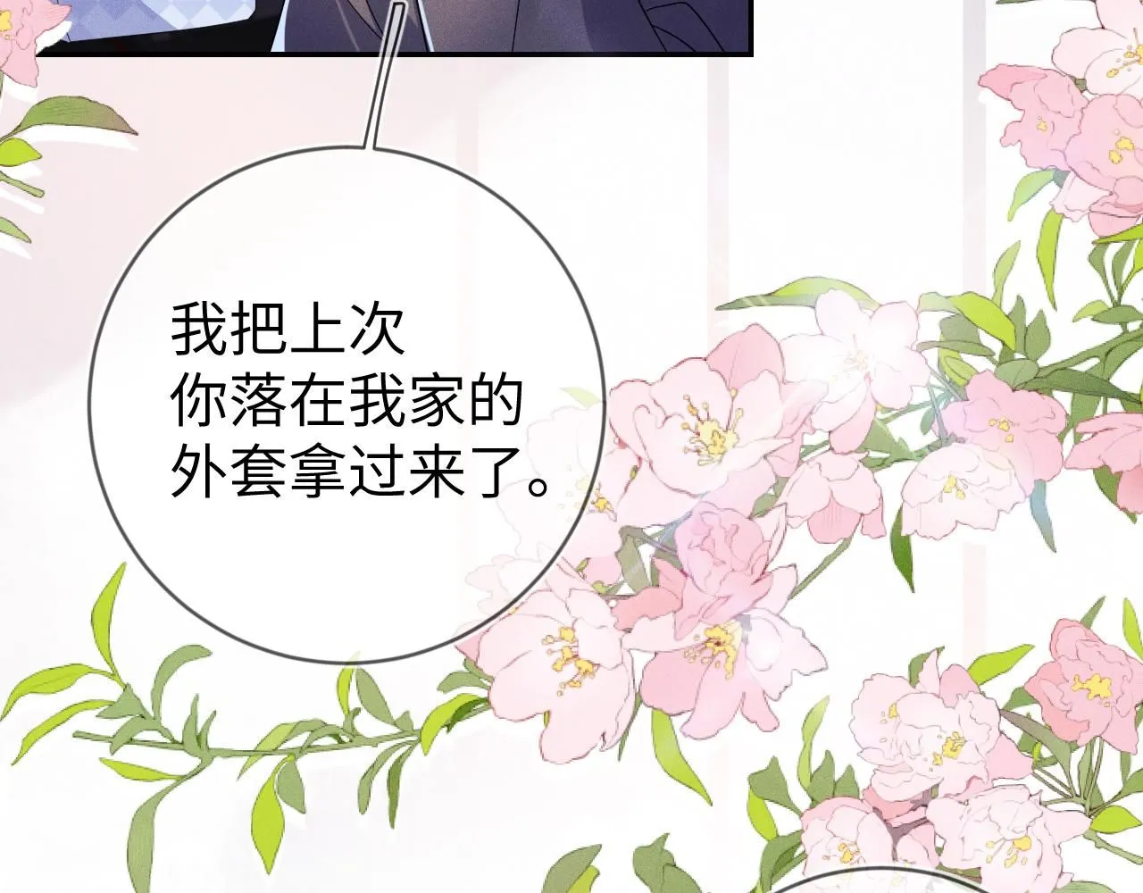 第106  韩谌的警告30