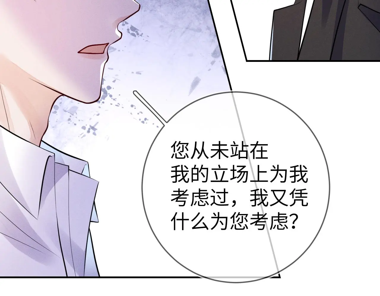 第109话 发生车祸93