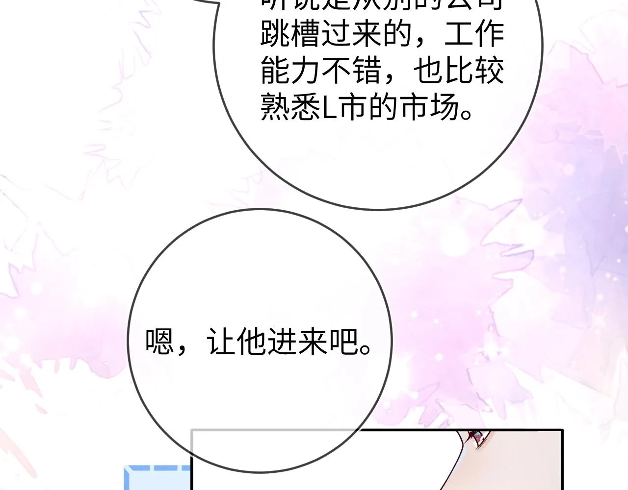 第88话  隐患61