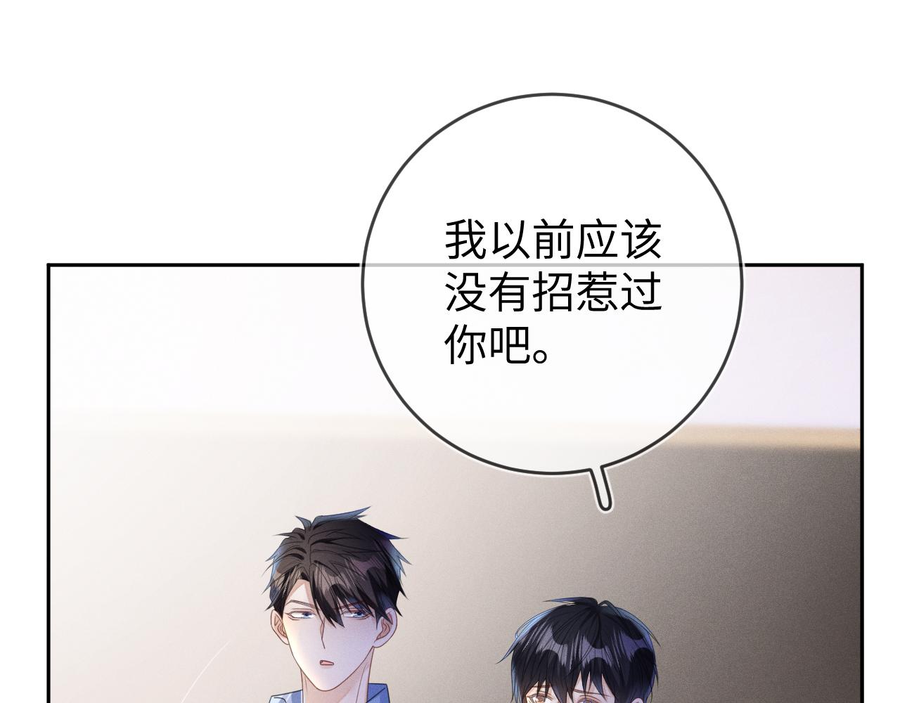 第63话  噩梦101