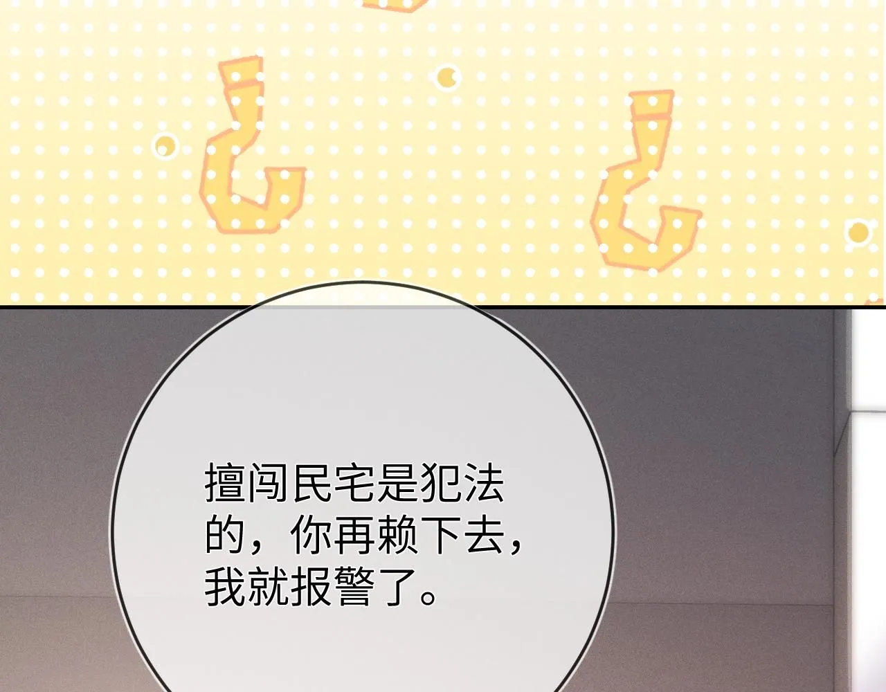 第102话 坑爹28