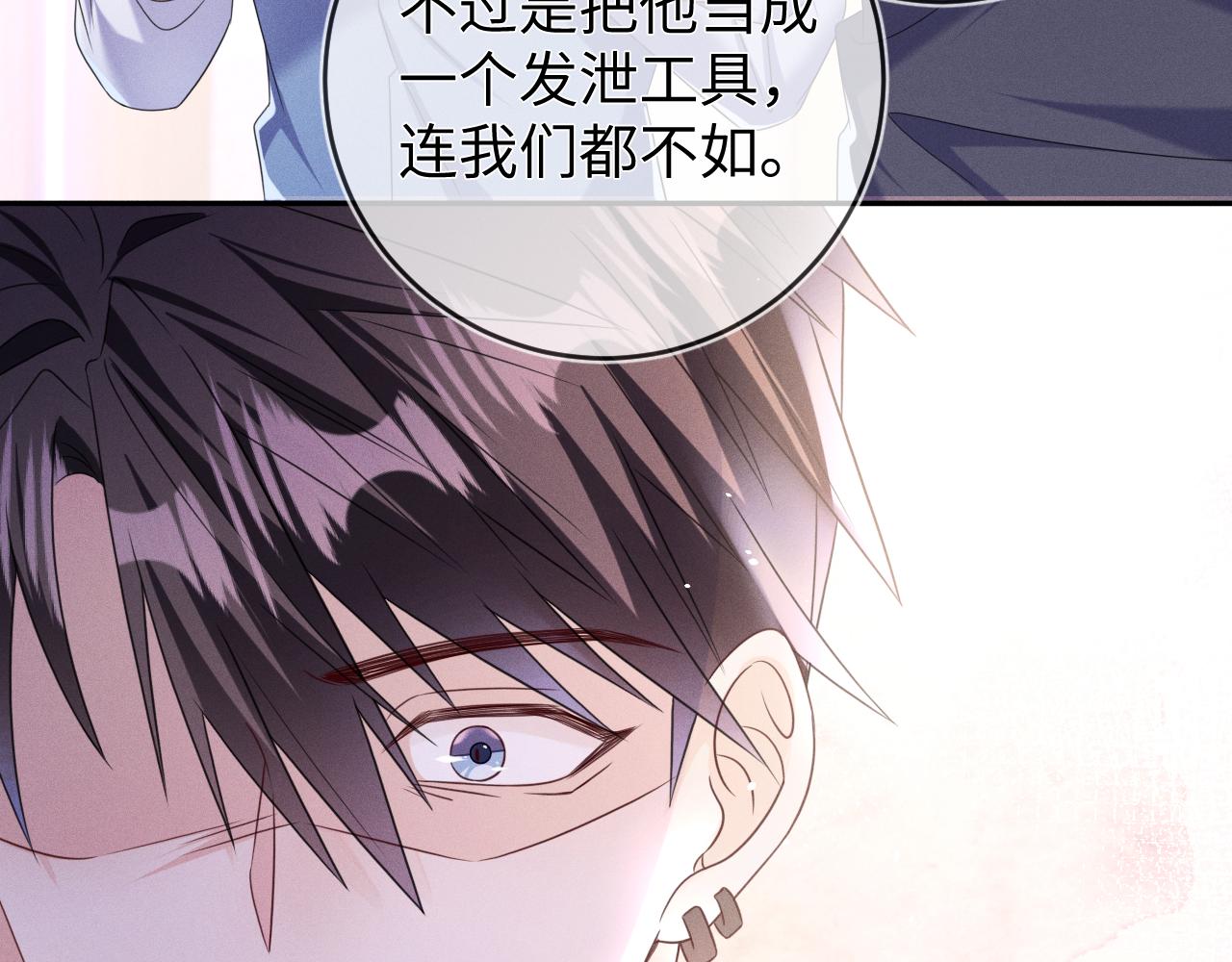 第65画  没人能替代43
