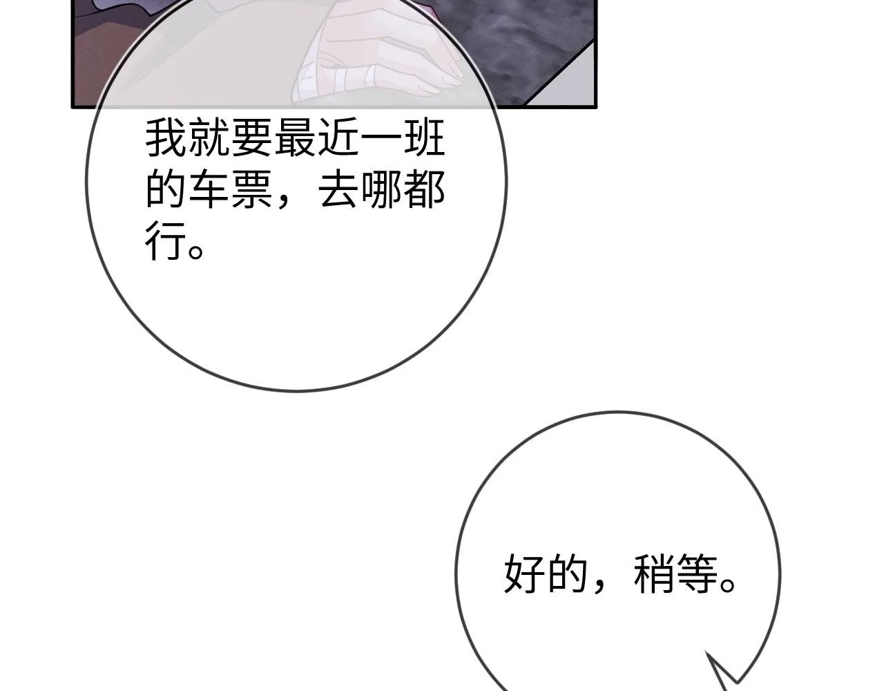第96话  逃离51