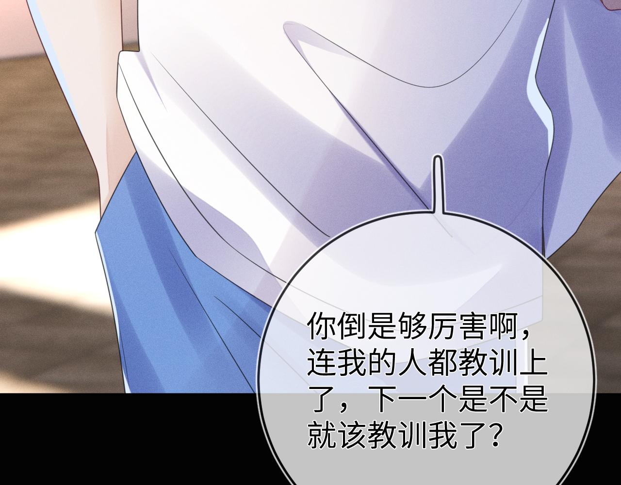 第66话  回忆如困兽8