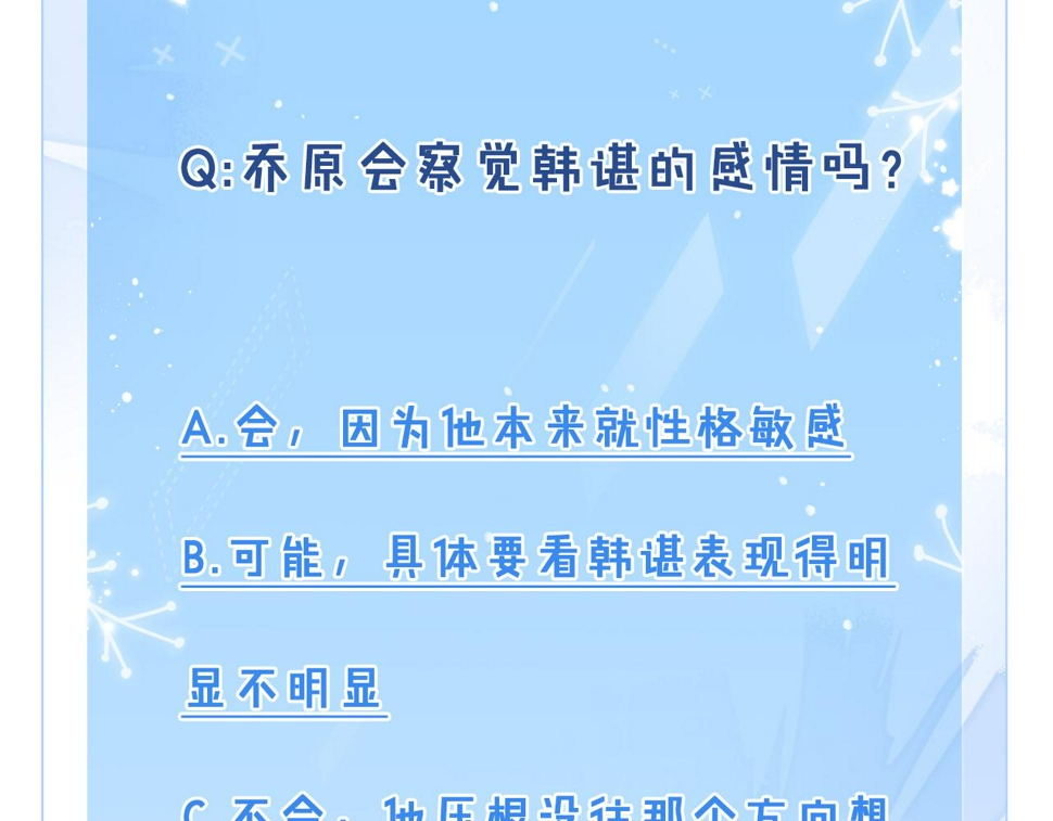 第81话  所谓“陪伴”109