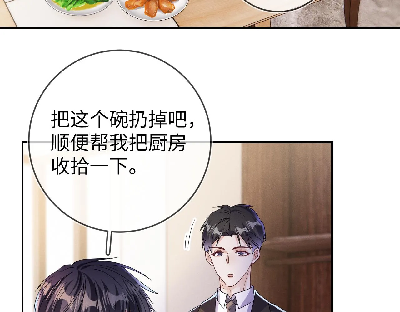 第85话  卑微65
