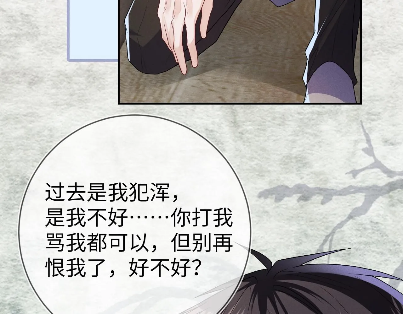 第100话  别再恨他了31