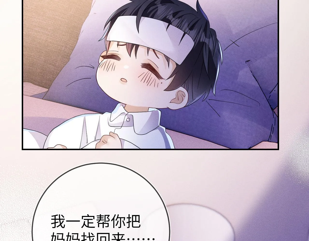 第83话  小心翼翼41