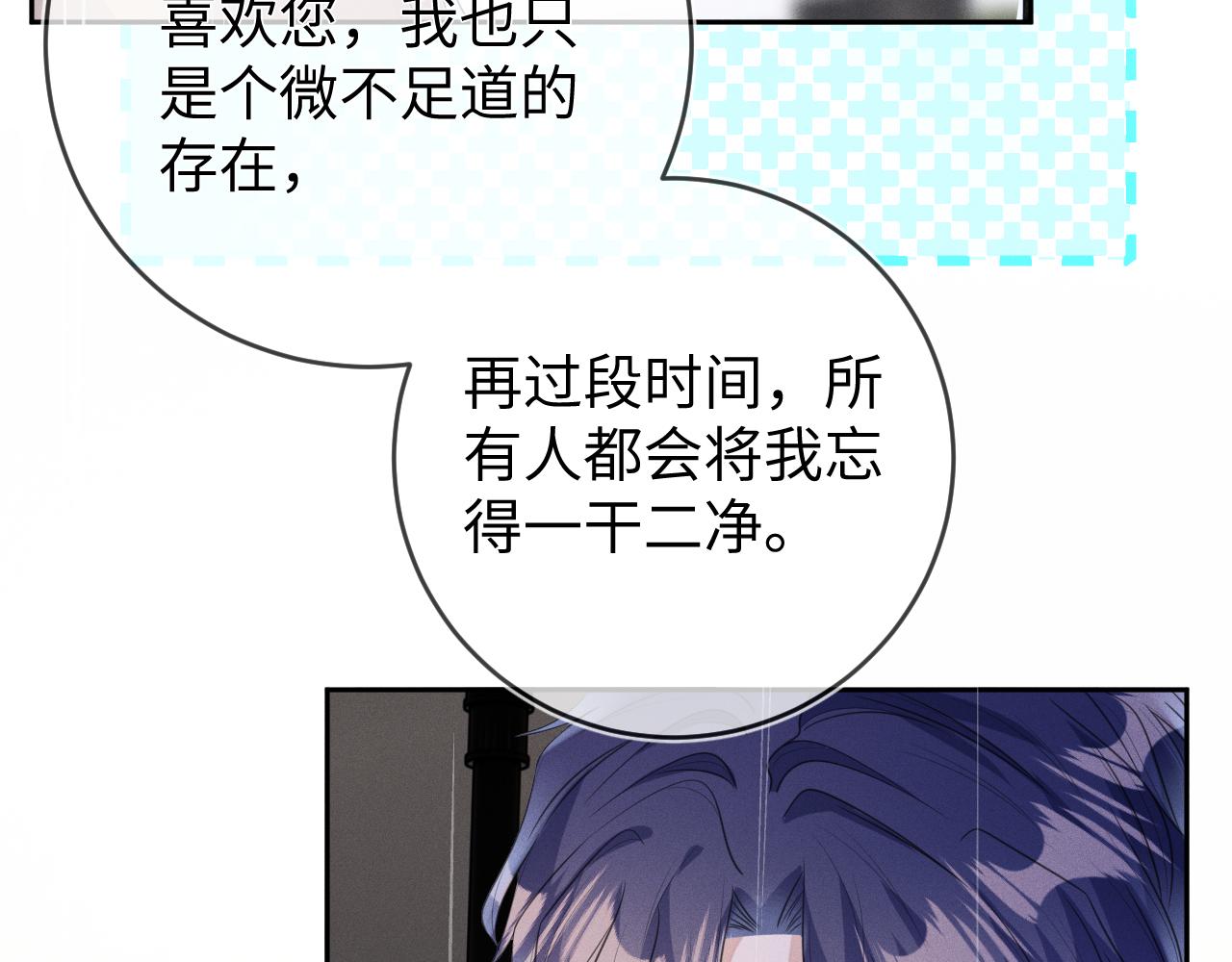 第61话  妒火中烧22