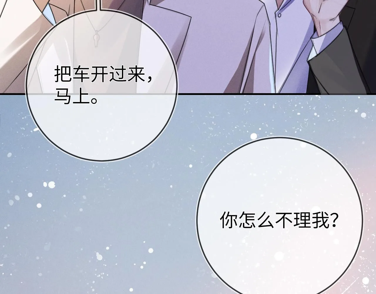 第98话  到不了的目的地76