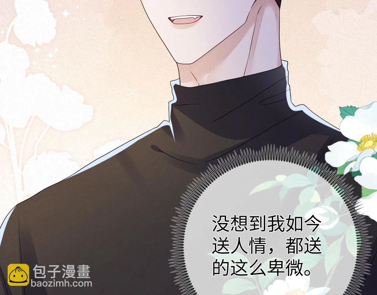 第85话  卑微76