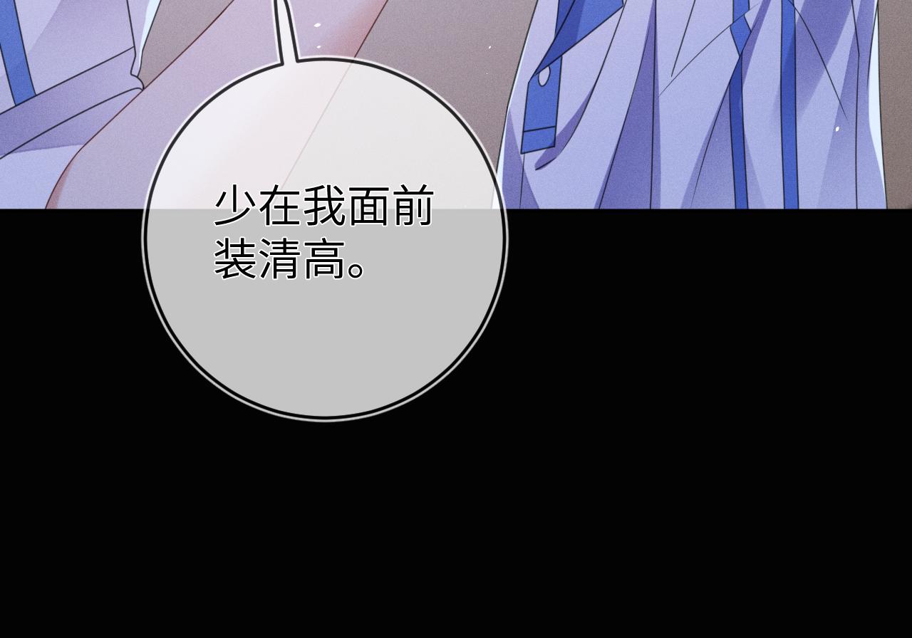 第66话  回忆如困兽53