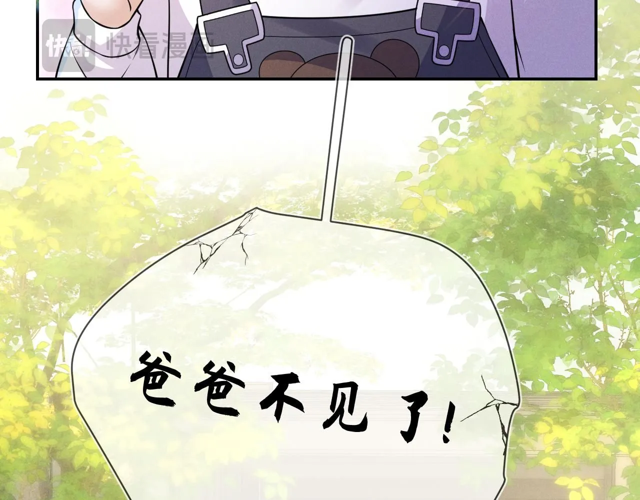 第102话 坑爹74