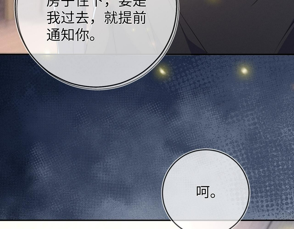 第77话  他的梦魇29