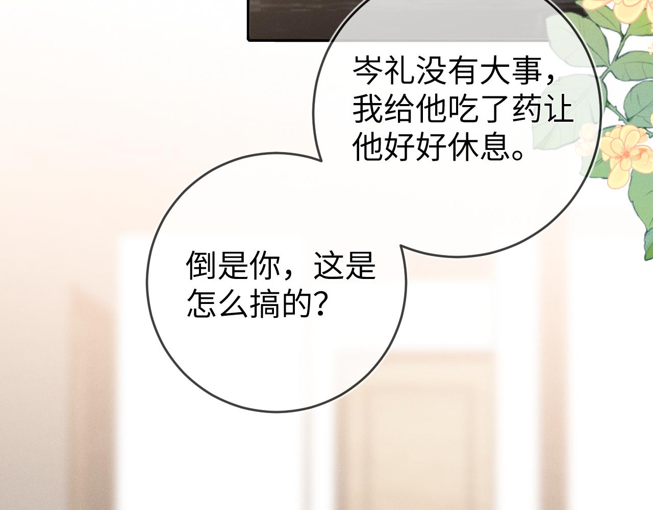 第54话  扪心自问40