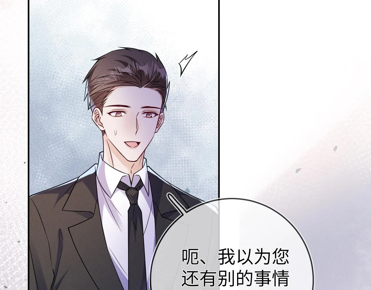第88话  隐患91