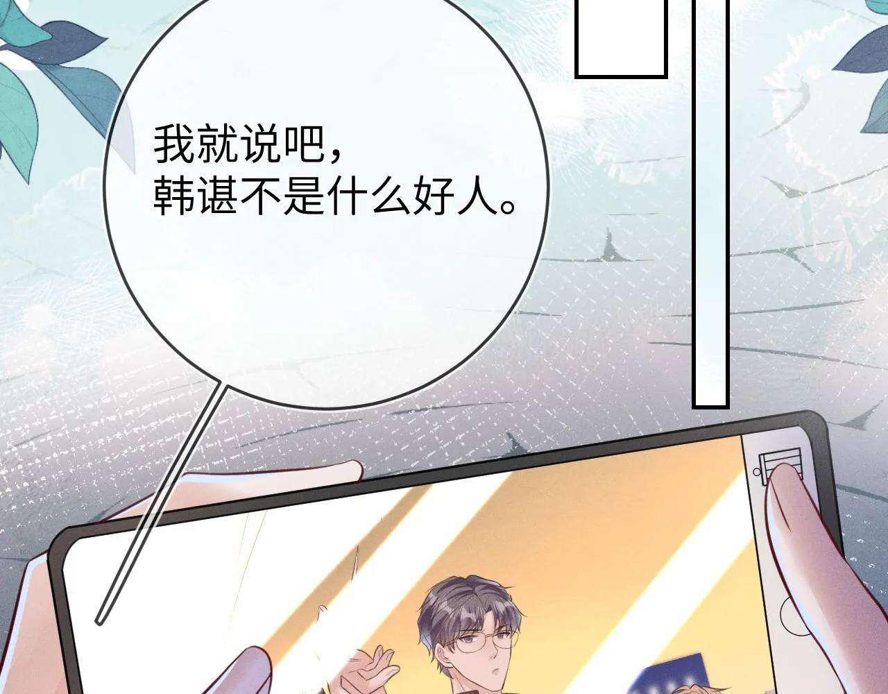第93话  病名为爱89