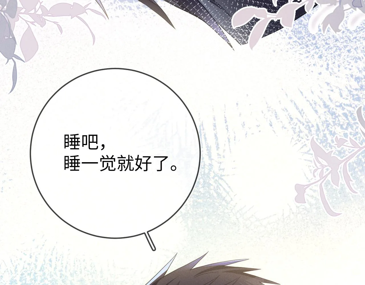 梦中人13