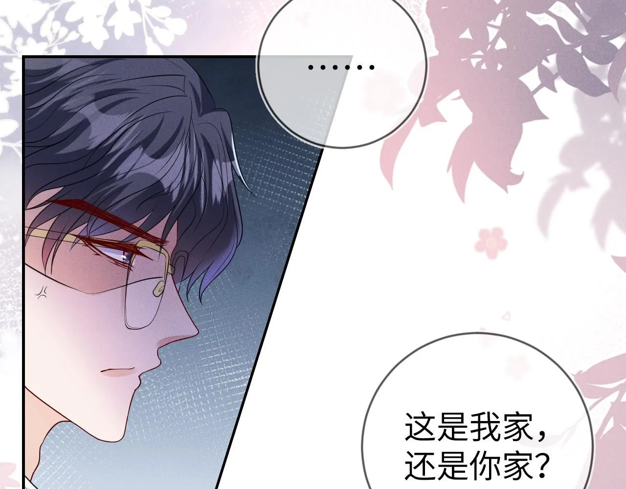 第106  韩谌的警告47