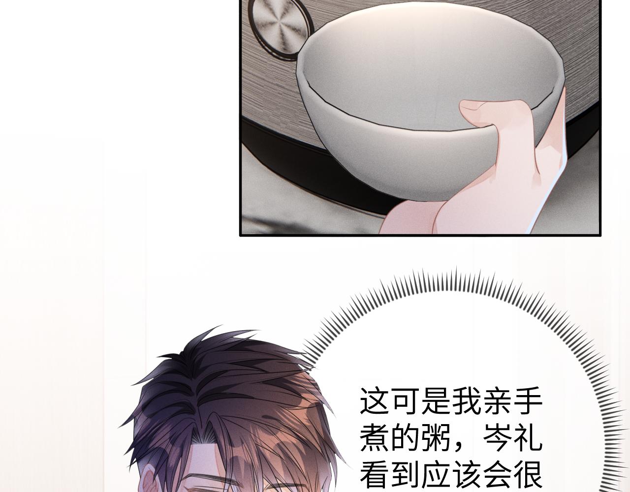 第62话  虚无的永远16