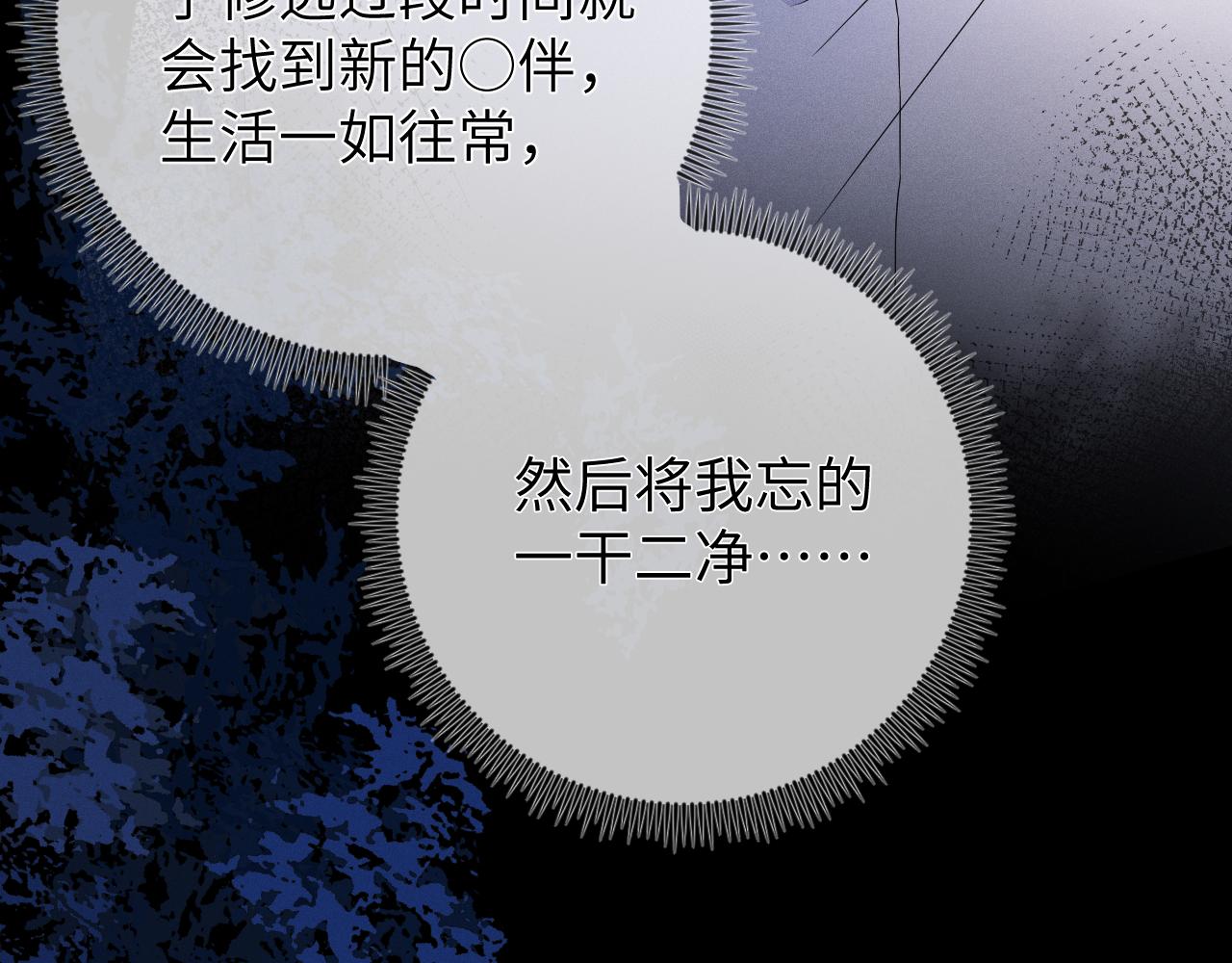 第43话  他的报复82