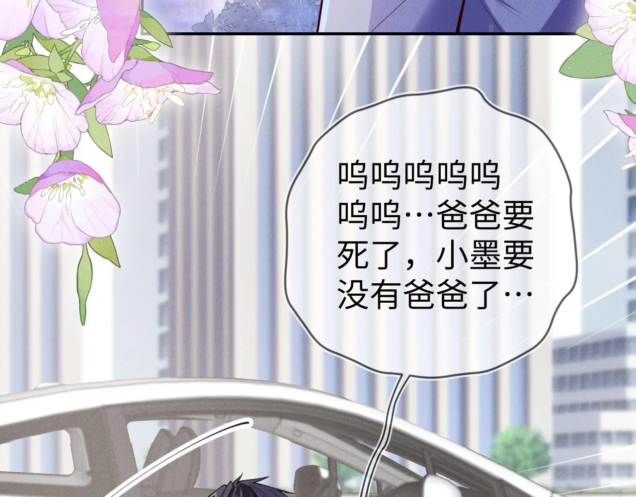 第110话 他的遗嘱65