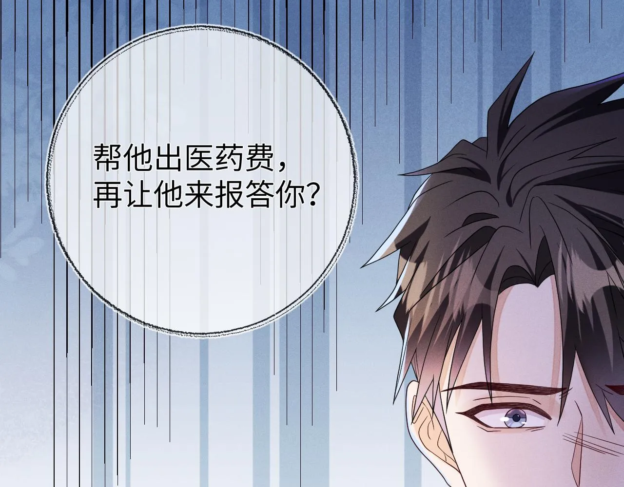 第85话  卑微92