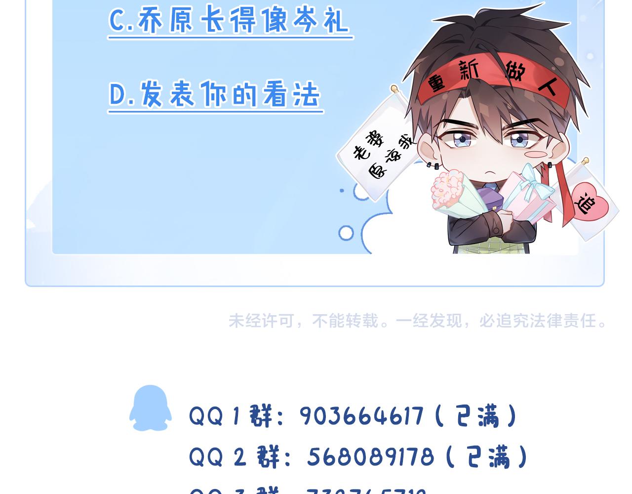 第70话  巧遇108