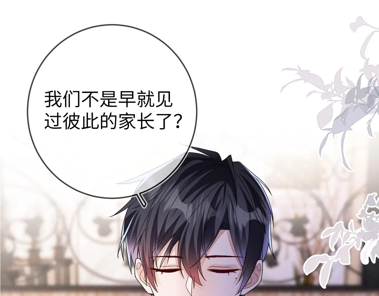 第98话  到不了的目的地35