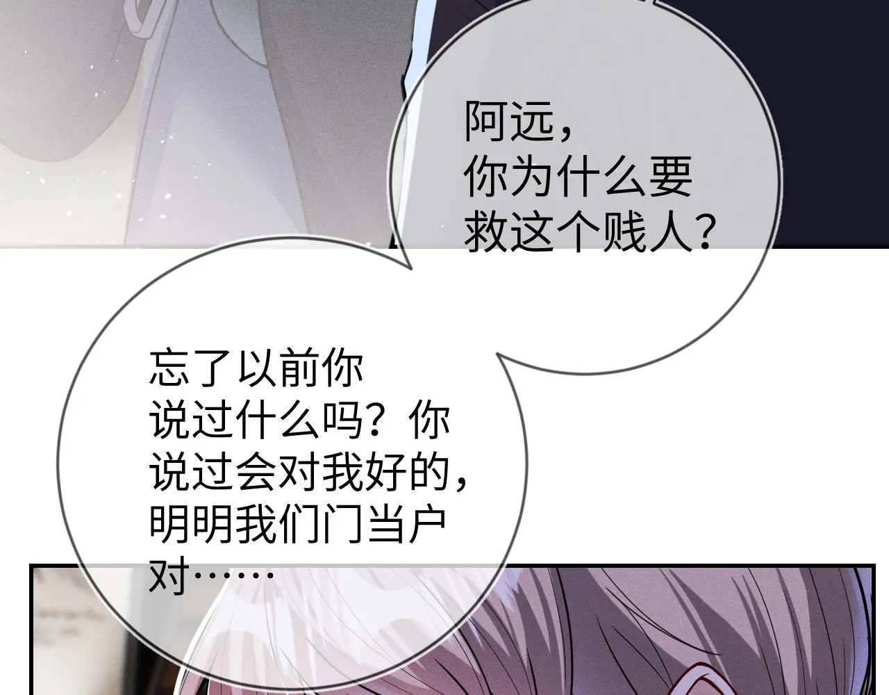 第112话  未来可期22