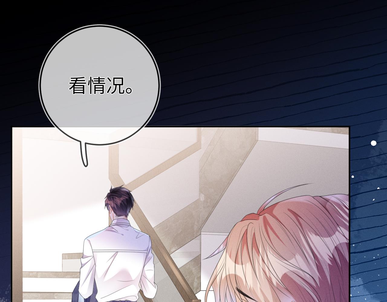 第50话 退婚24