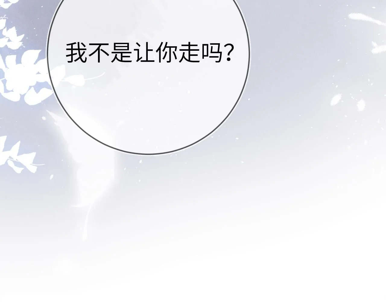 第101话  雷雨夜33
