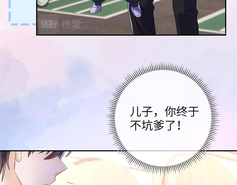 第78话  面子不要了47