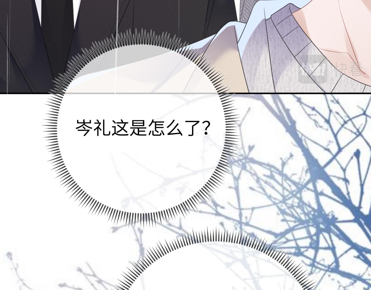 第61话  妒火中烧33