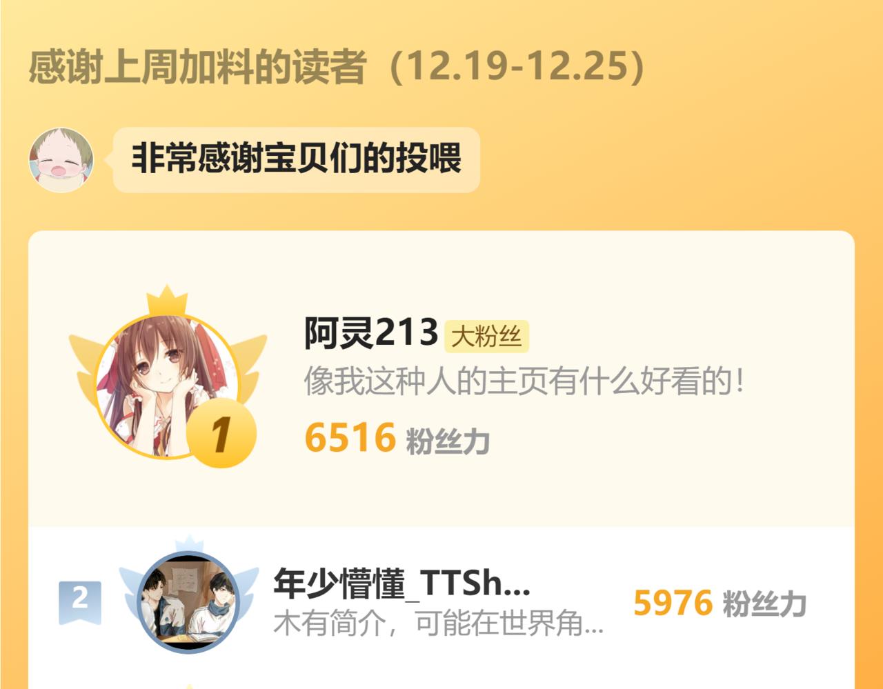 第69话  一根刺121