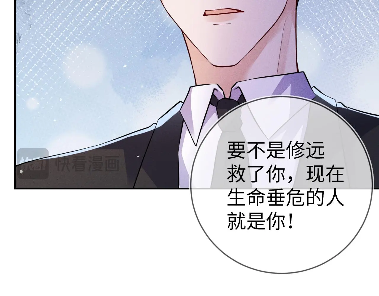 第109话 发生车祸85