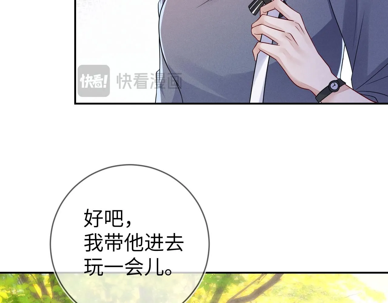 第102话 坑爹88